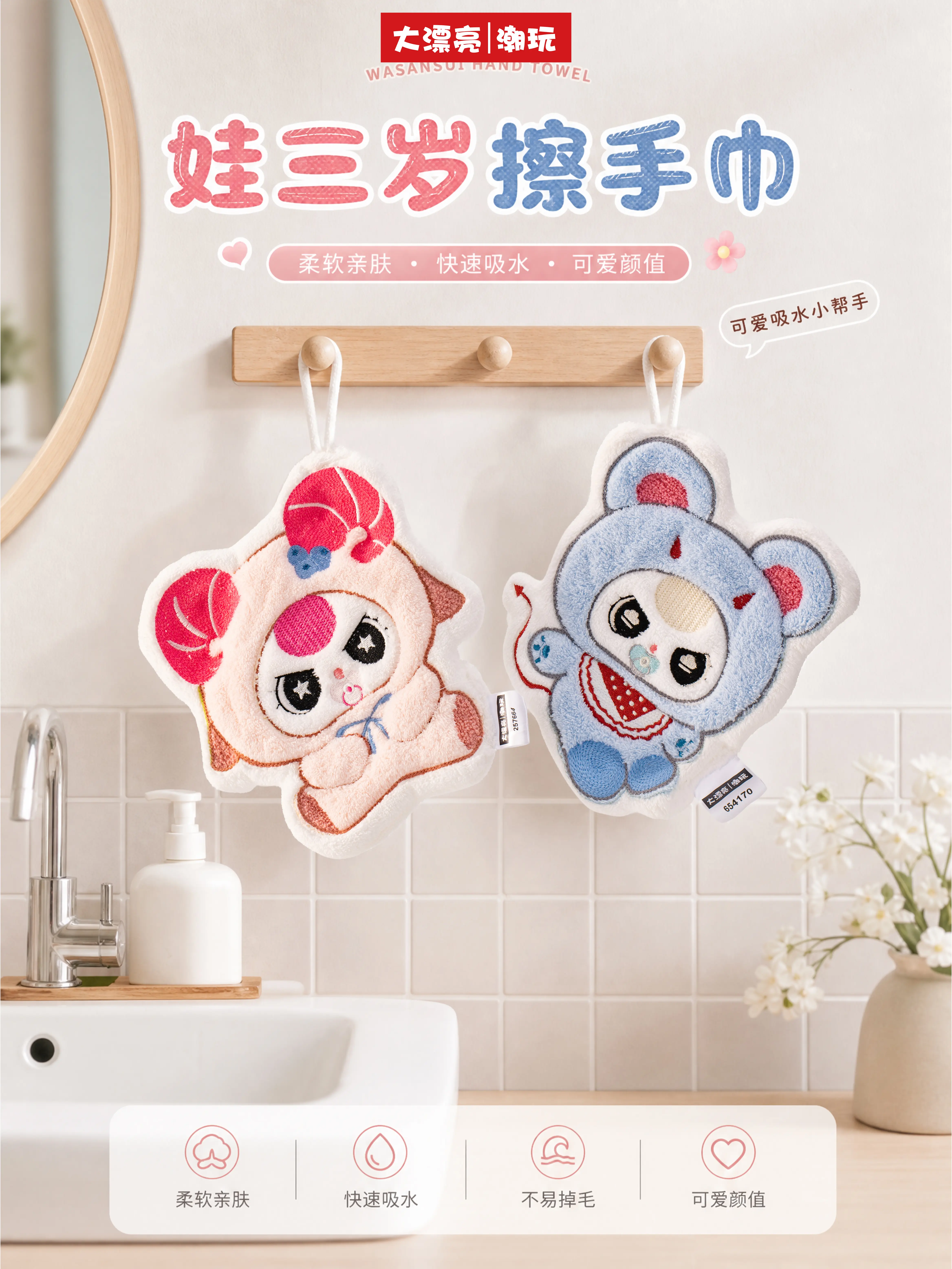 KXX09-babythree Hand Towel Blind Box