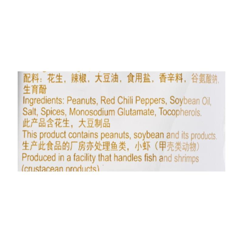 Huang Fei Hong Spicy Peanuts - 4 Packs (210g per Pack), Crunchy Snack