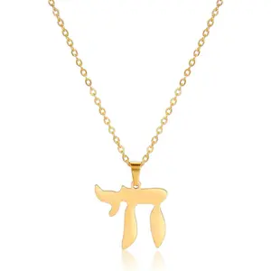 Jewish Chai Necklace Hebrew Letter Pendant Classic Choker Charm Personalized Religious Name Jewelry for Women Valentine's Day Girlfriend