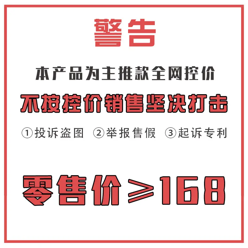 Retail price control