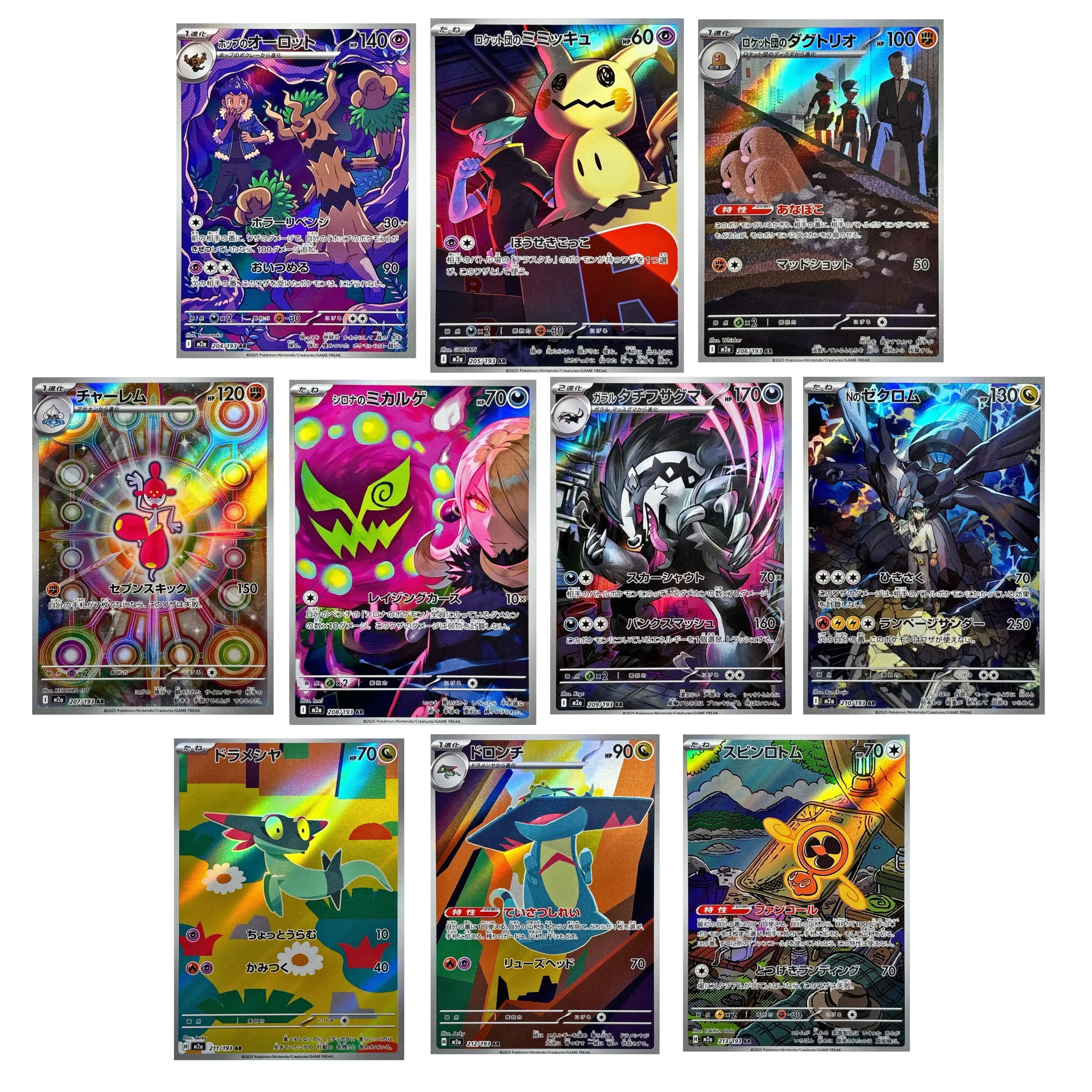 Pokemon Japanese AR 20 Card M2a MEGA Dream ex Full Complete Set 194-213/193  NM - TikTok Shop