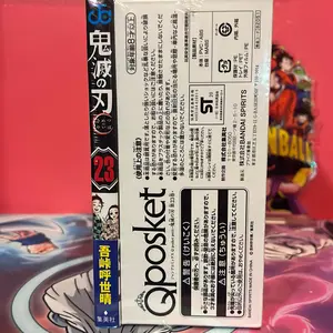 Demon Slayer Q Posket (4pcs) & #23 Manga Comic