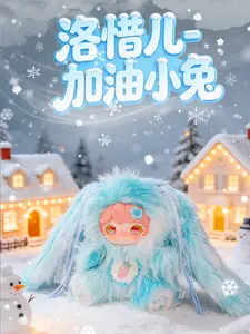 LUXI Cheer Bunny Series Plush Blind Box (400%) | 6+1+1 hidden | Sweet sleep companion