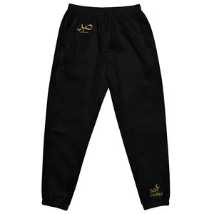 صبر | Sabr "Patience" Unisex Track Pants