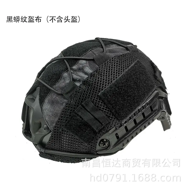 Black python siled helmet cloth (no helm
