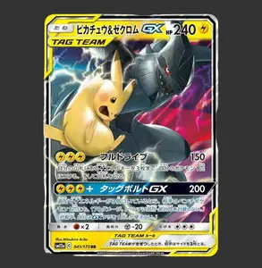 Pikachu & Zekrom GX Tag Team 041/173 - SM12a - Tag Team GX: Tag All Stars