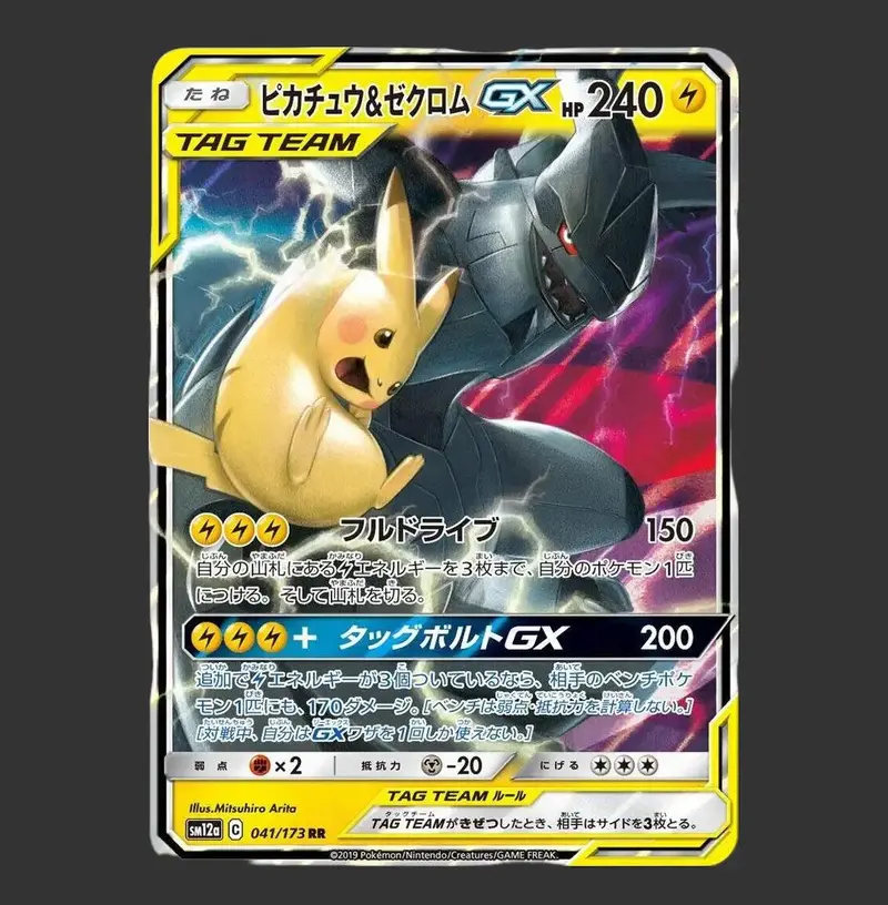 pokemon mew 2 card Pokemon Destined Rivals Double Rare Team Rocket's Mewtwo ex #81 main image 0