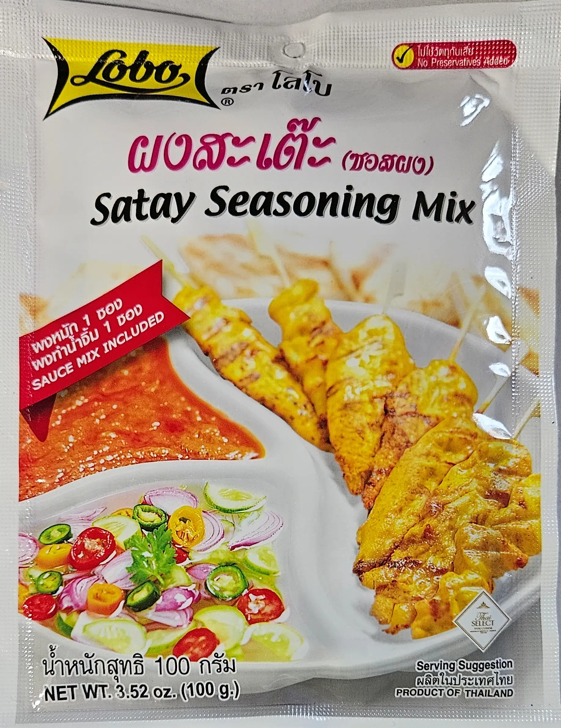 Lobo Satay Sauce Mix- Authentic Thai - Pack of 5 - 1.76oz Each