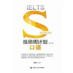 USED-IELTS week program: Speaking (Second Edition) (CD-ROM a)(Chinese Edition) by Liu Wei (Paperback)