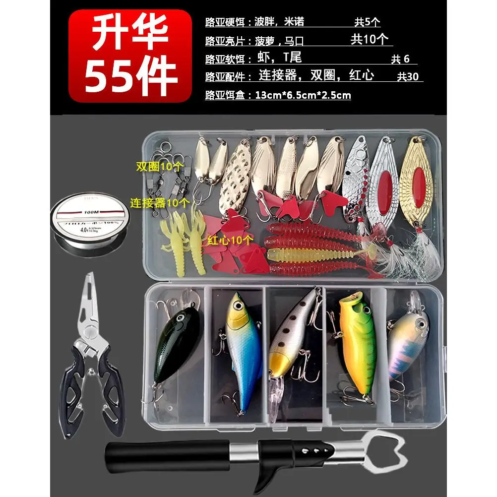 (Lure bait set sublimation 52 pieces+lin