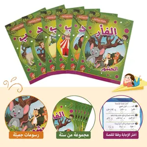 Arabic Animal Fable Storybooks Set, Early Education & Cultural Learning, Parent-Child Reading, Interactive Reading, Books, 6 Books Included