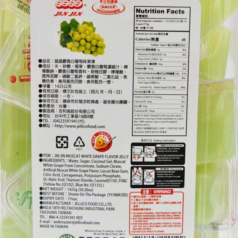 JINJIN Muscat White Grape Flavor Jelly Jar Sweet Fruit Flavored Dessert