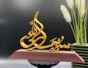 SubhanAllah Islamic Calligraphy Art | Available in Gold, Silver, and Copper