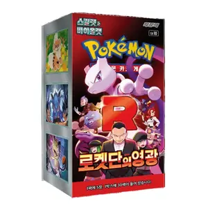 Korean Glory Of Team Rocket Booster Box