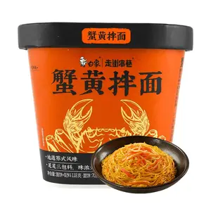 BAIXIANG  Walking the Streets and Lanes Crab Roe Mixed Noodles 4.16 oz