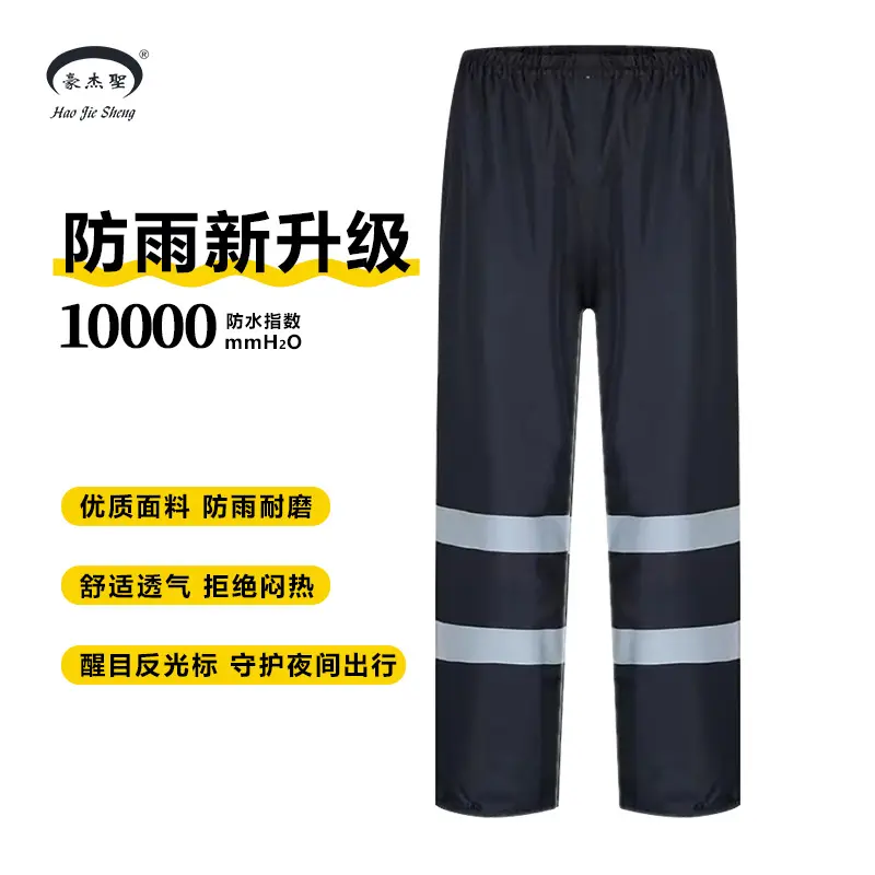 [150D Oxford cloth single rain pants] 15