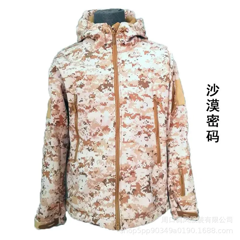 Desert Digital [Shark Skin]