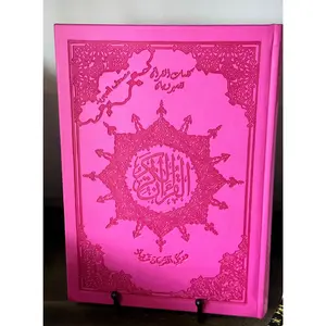 Pink Quran- Large
