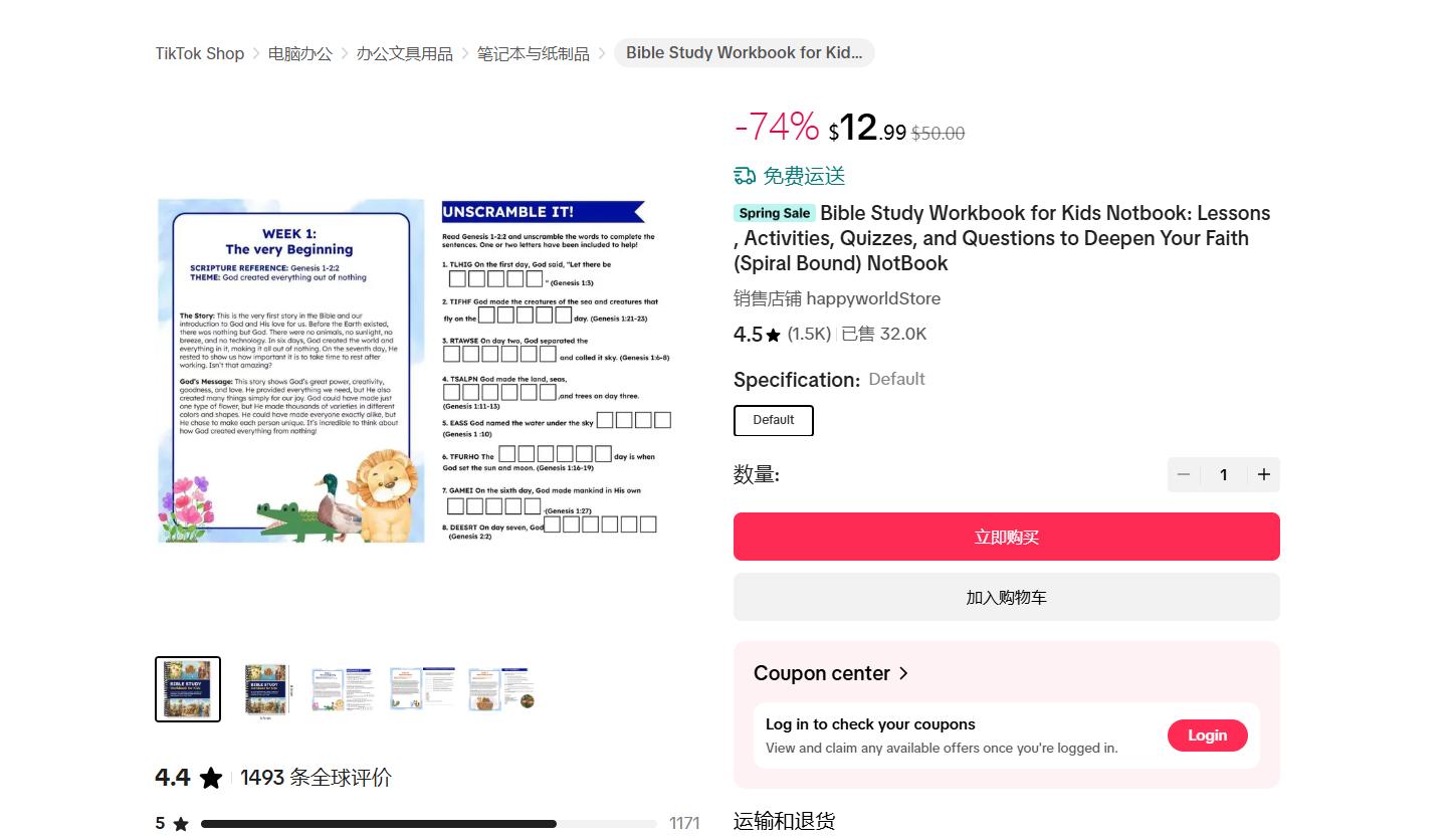 Kids Bible Study Workbook & Notebook: Bible Lessons, Fun Activities, Quizzes, and Reflective Questions to Deepen Your Christian Faith | Spiral Bound