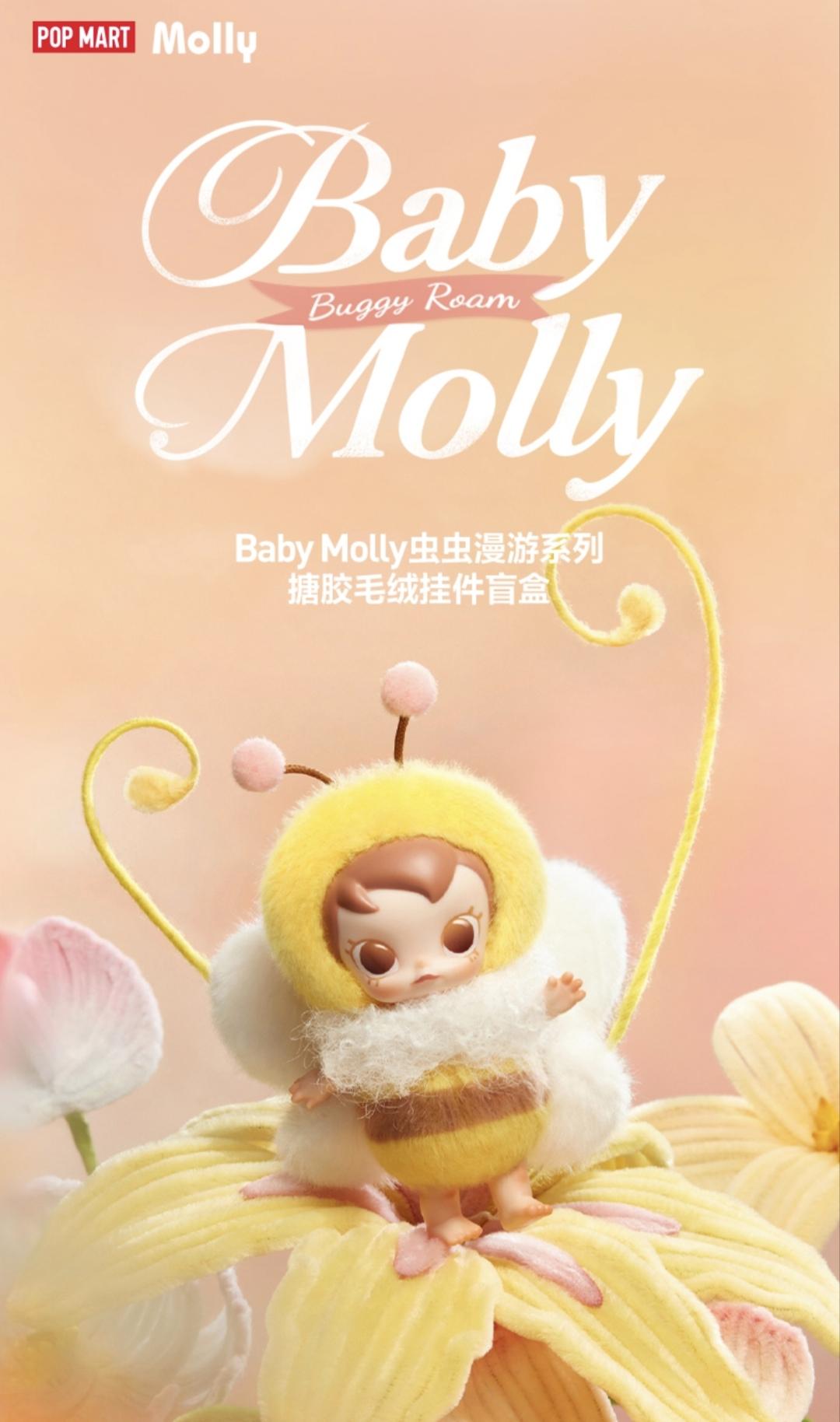 (Cat141) POP MART Baby Molly Buggy Roam Senes  Vinyl Plush Pendant Blind Box