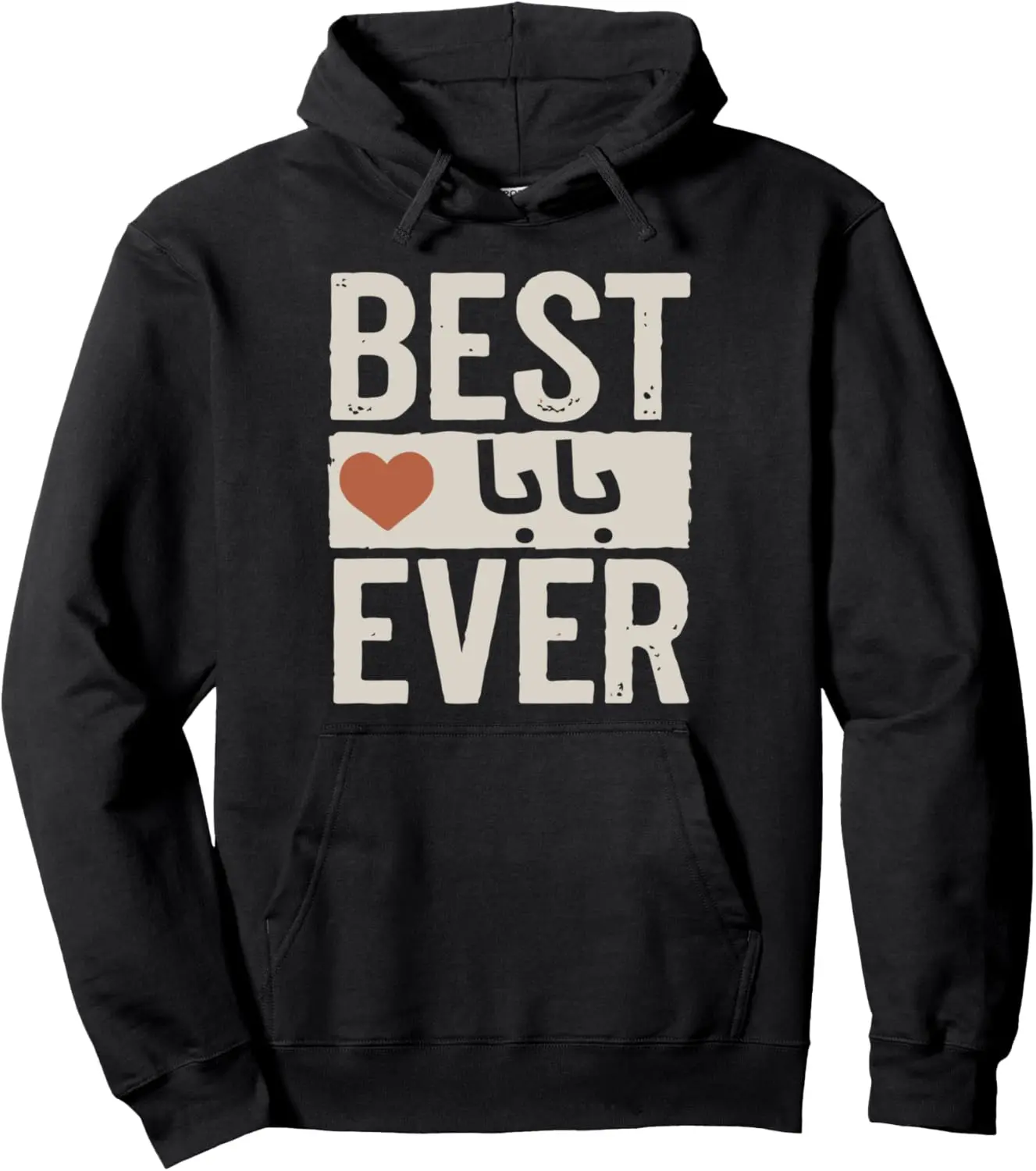 Father's Day Arabic Calligraphy Muslim Arab Daddy Baba Dad Pullover Hoodie
