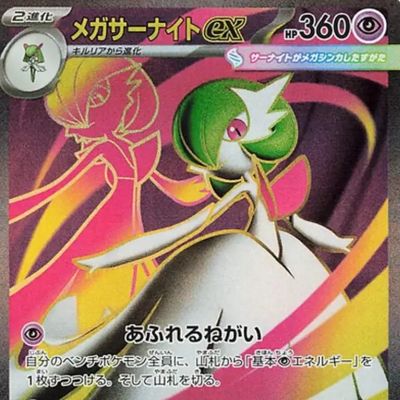 mega gardevoir japanese booster box Deck Shining | Authentic Pokémon TCG products favorite character Deck Case Mega Gardevoir -