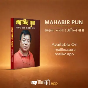 Samjhana ,Sapana Ra Abiral Yatra By Mahabir Pun