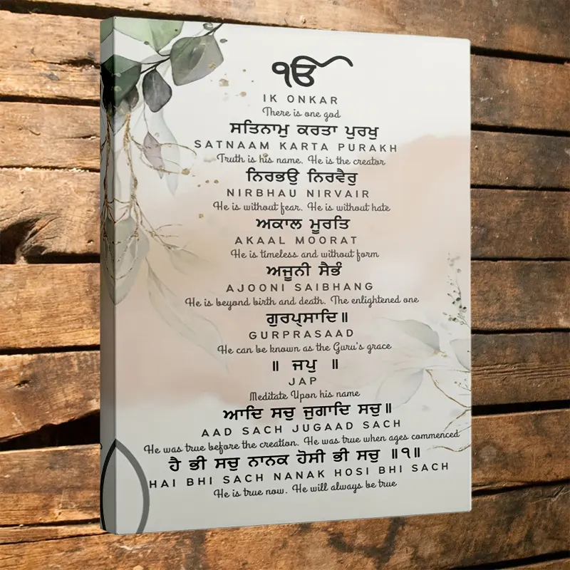 A Framed Sikhi Religious Letter Painting - Ik Onkar God, Gurmukhi Devanagari Calligraphy, Home/Office Decoration - Canvas Art Ready for Hanging, Suitable for Living Room, Meditation Room - Sikh Decoration, Sikh Wall Art, Religious Decorations