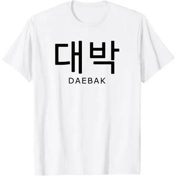 Daebak Korean Hangul K-Pop K-Drama Fan Korea T-Shirt