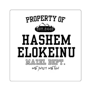 Property of Hashem Elokeinu Square Sticker | Hebrew Typography, Mazel Dept.