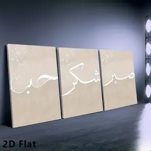 2D plane, 3-piece Islamic love scimitar calligraphy Arabic wall painting abstract beige poster and print, modern home decoration suitable for home, office, living room, bedroom, classroom, dining room decoration, frame can be hung directly