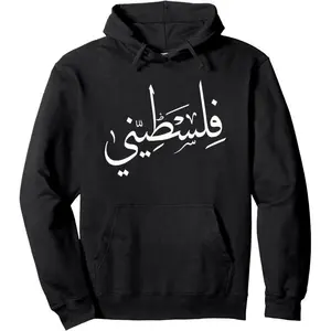 Falastini - Palestine Arabic Calligraphy Mens Hoodie gift Pullover Hoodie
