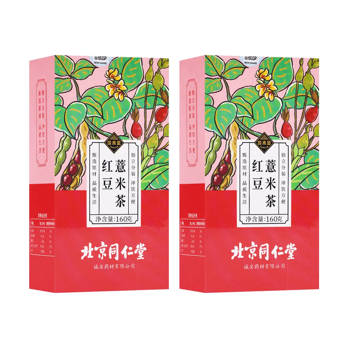 Beijing Tong Ren Tang Red Bean Job's Tears Tea 320g (2 Packs) - Herbal Detox for Dampness Removal, Bloating Relief, Digestive Support - Premium Chinese Traditional Formula