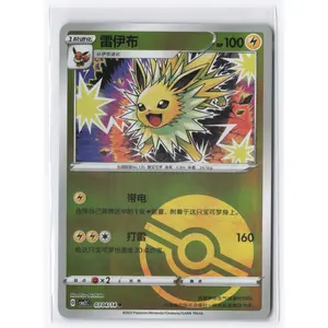 Jolteon CBB2C 0304 Simplified Chinese Pokeball Pokemon Gem Pack 2