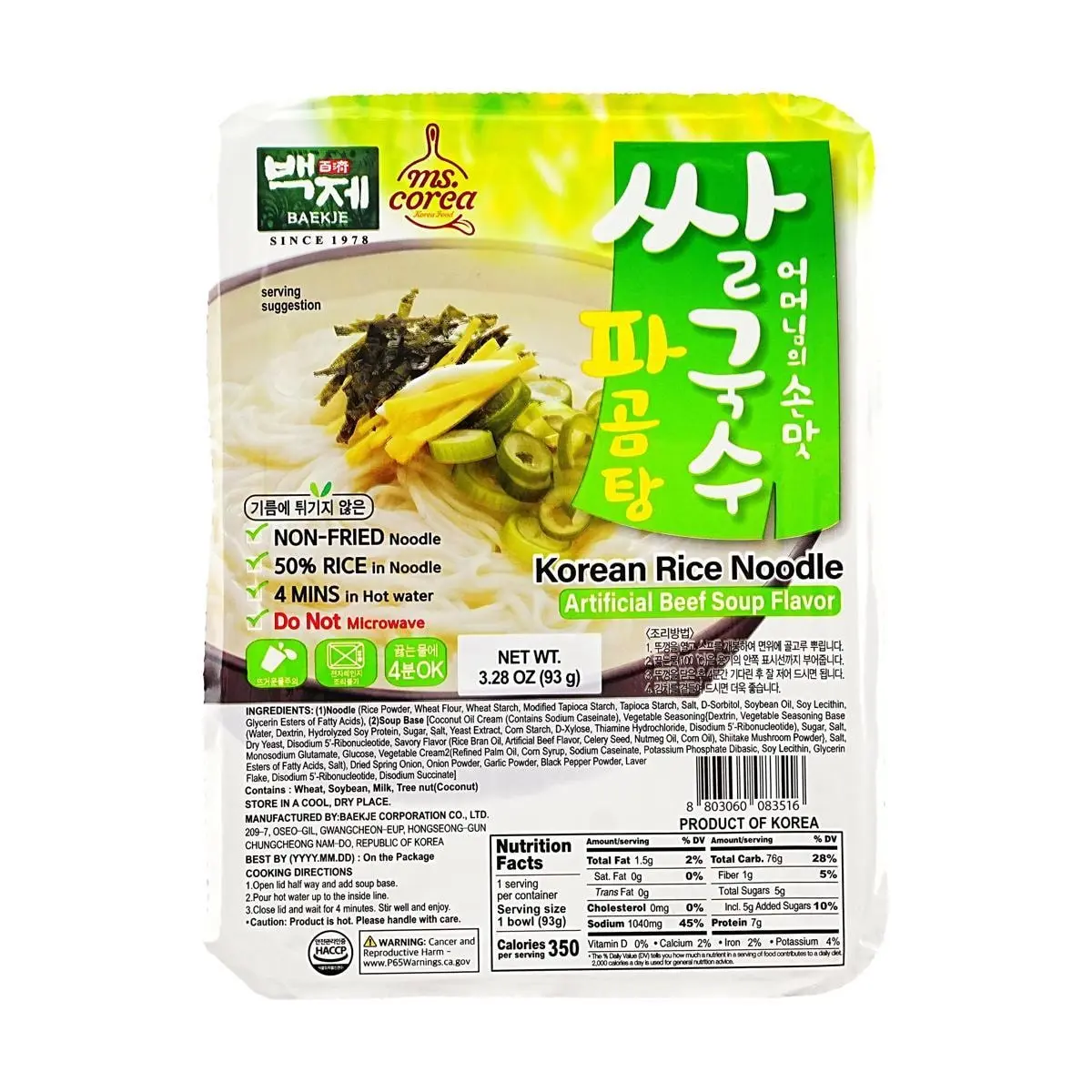 BAEKJE Korean Chives Beef Bone Broth Ramen Noodles 93.5g - Instant Korean Noodle Soup