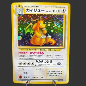 Dragonite 149 w/SWIRL - Mystery of the Fossils