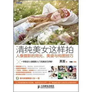 USED-pure beauty this shot: light portrait photography, MT and composition skills by ?? ?? (Paperback)