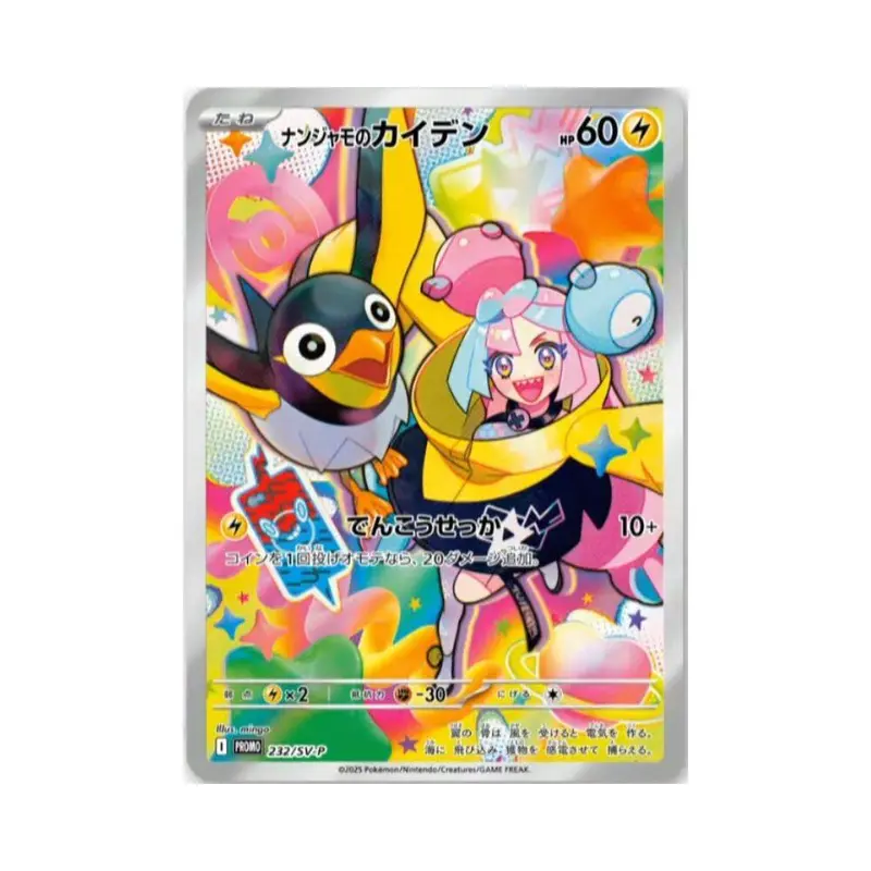 pokemon prismatic evolutions surprise box trading cards Pokemon Scarlet & Violet Prismatic Evolutions Surprise Box – Card Dynasty