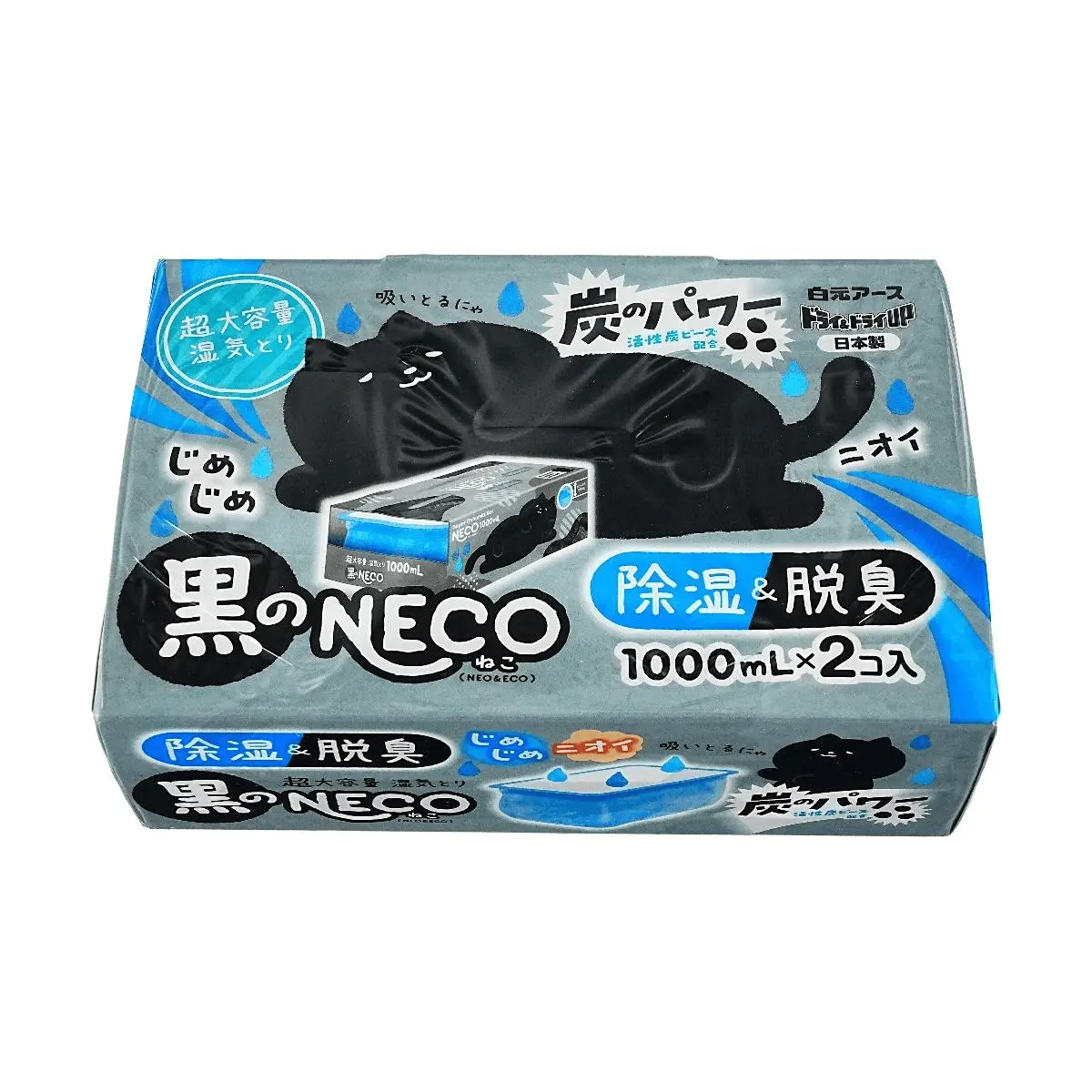2 Pack HAKUGEN EARTH Black Cat Dehumidifier Bags - 1000ml Large Capacity Moisture Absorber for Home, Closet, Car