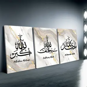 Framed, modern Islamic calligraphy canvas art print 3-piece set with marble black pattern, framed wall decoration, suitable for living room, bedroom, dormitory