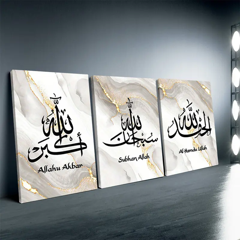 3-Piece Framed Islamic Art Wall Decoration Set, Glossy Reflective Waterproof Modern Religious Calligraphy Print with Black Marble Print, Home & Kitchen Decor for Living Room