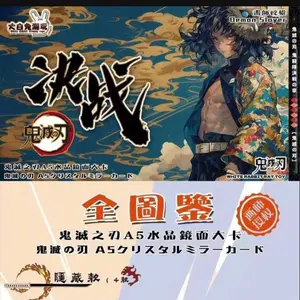 Demon Slayer White Rabbit 6x A5 Board Box CCG