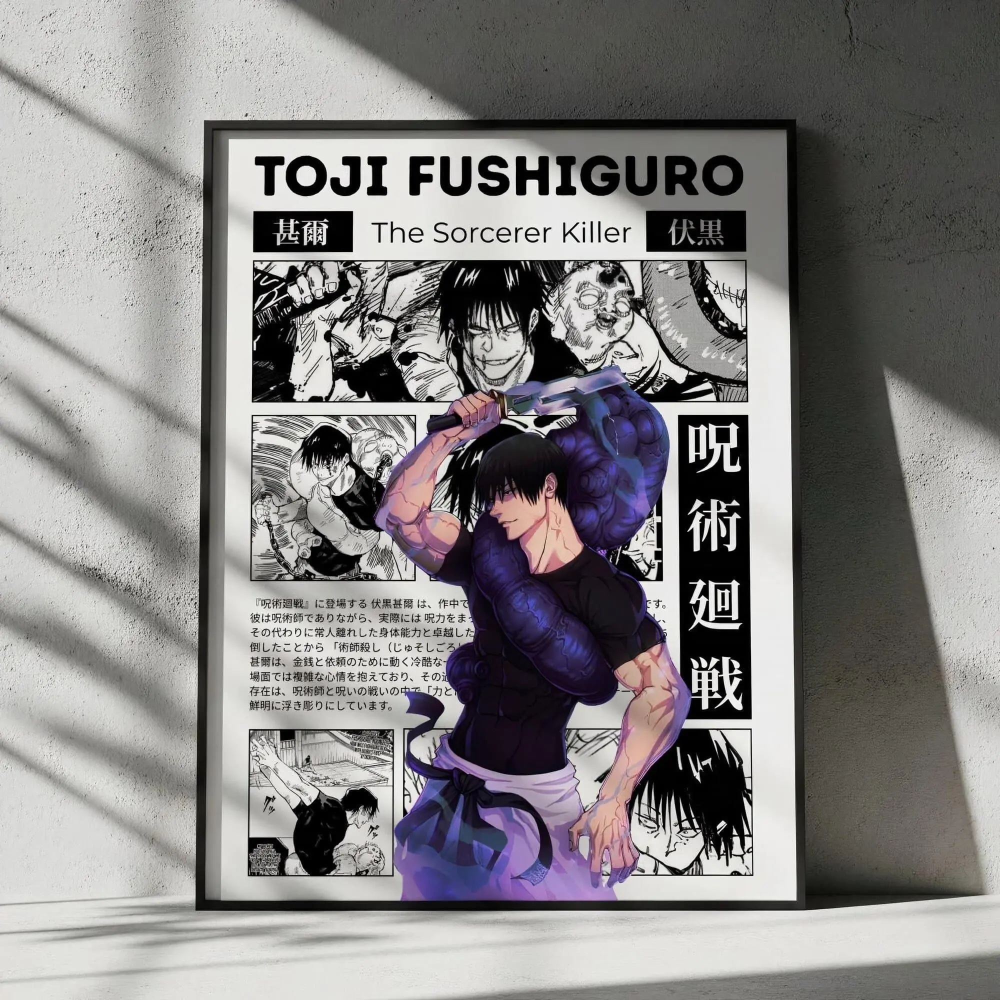 Toji Fushiguro Jujutsu Kaisen Anime Poster, JJK Manga Wall Artwork Prints, Home Decor Gift