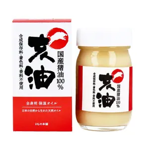 IIMONO HONPO I-YU 100% Japanese Wild Boar Oil – Natural Moisturizing Skin & Hair Care, 70mL