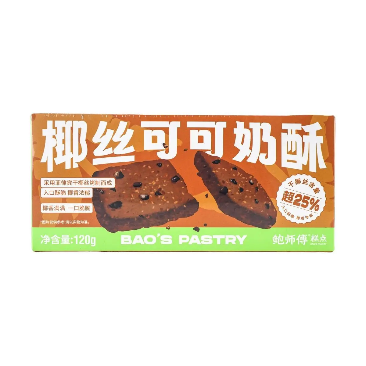 BAO'S PASTRY Coconut Cocoa Cookies - 2 Pack, 120g Each | Rich Coconut Flavor, Flaky & Delicious
