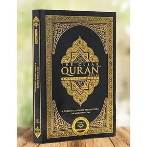 The Clear Quran® Series by Dr. Mustafa Khattab