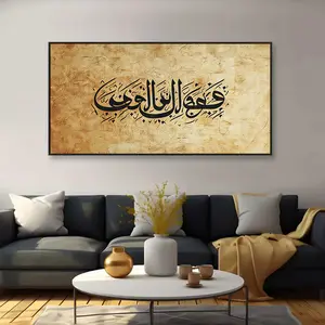 1pc 23.62x47.24in Frameless Modern Islamic Calligraphy Canvas Wall Art - Black Arabic Script on Aged Parchment Texture, Large Abstract Painting for Living Room, Bedroom, Corridor Decor, Bedroom Enhancement