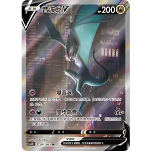 Pokemon Chinese Card Sword&Shield CS4.5C-071 SR Noivern V Holo Alt Art NM