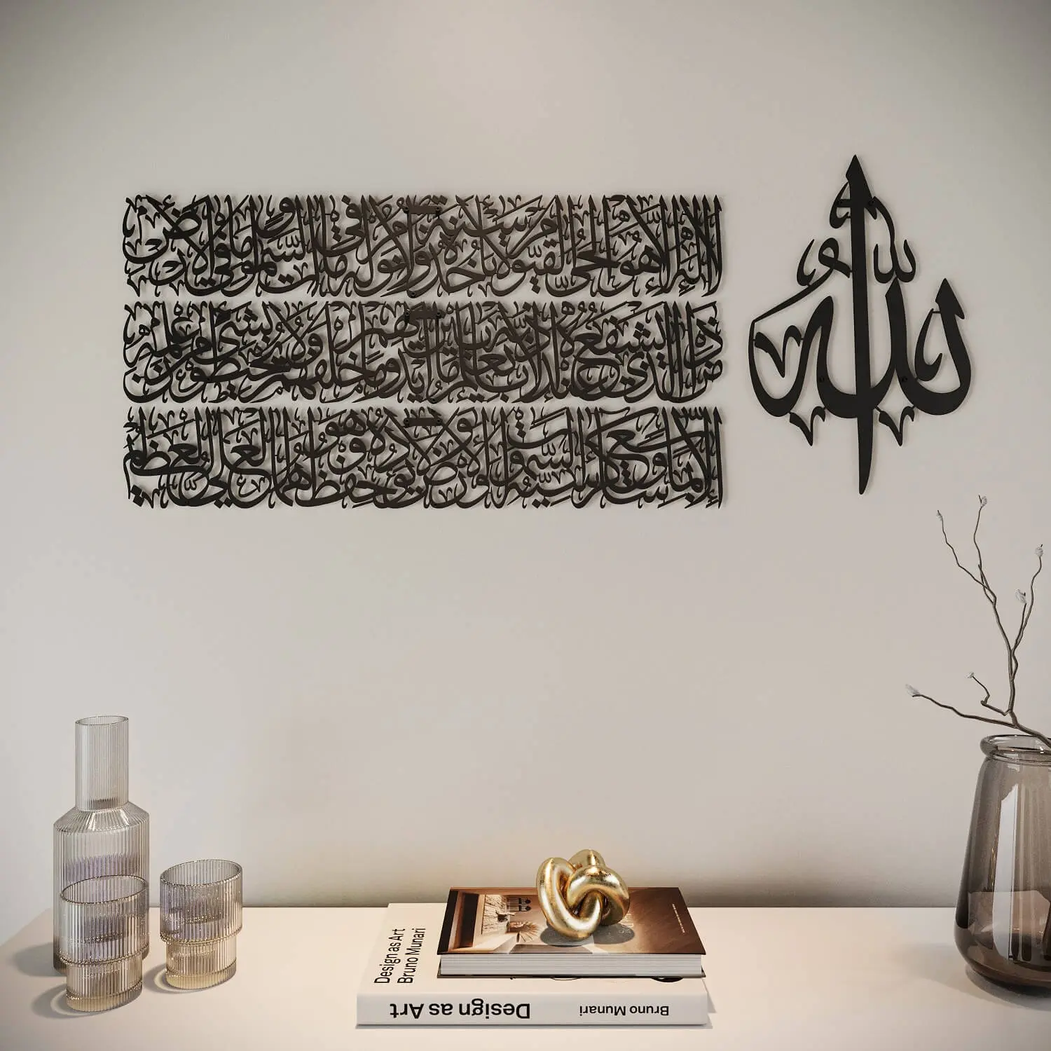Ayatul Kursi Calligraphy Metal Islamic Wall Art in 4 Pieces