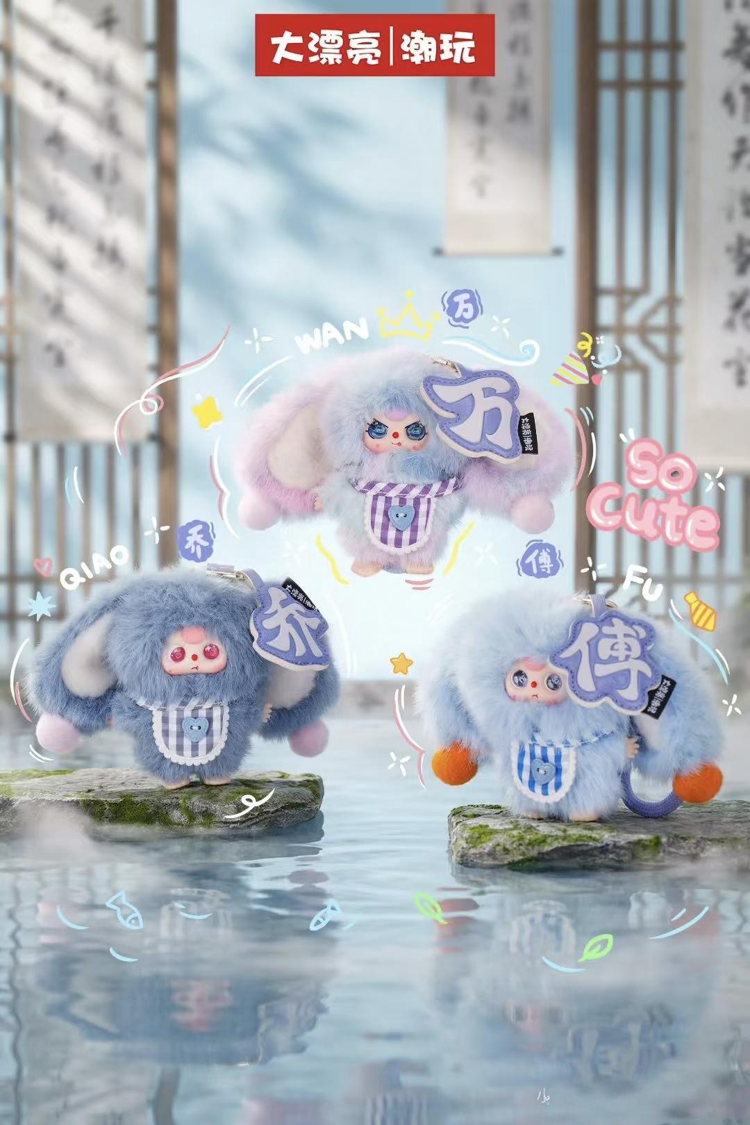 Baby three- Boite mystere de petits porte cles en